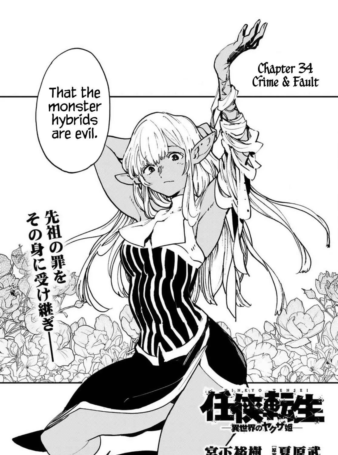 Yakuza Reincarnation Chapter 66 page 5 - 