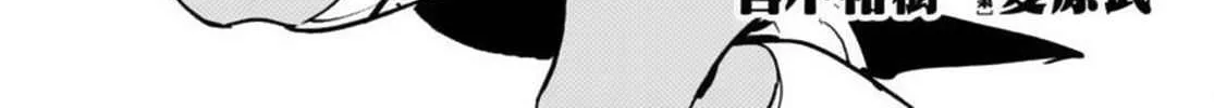 Yakuza Reincarnation Chapter 66 page 6 - 