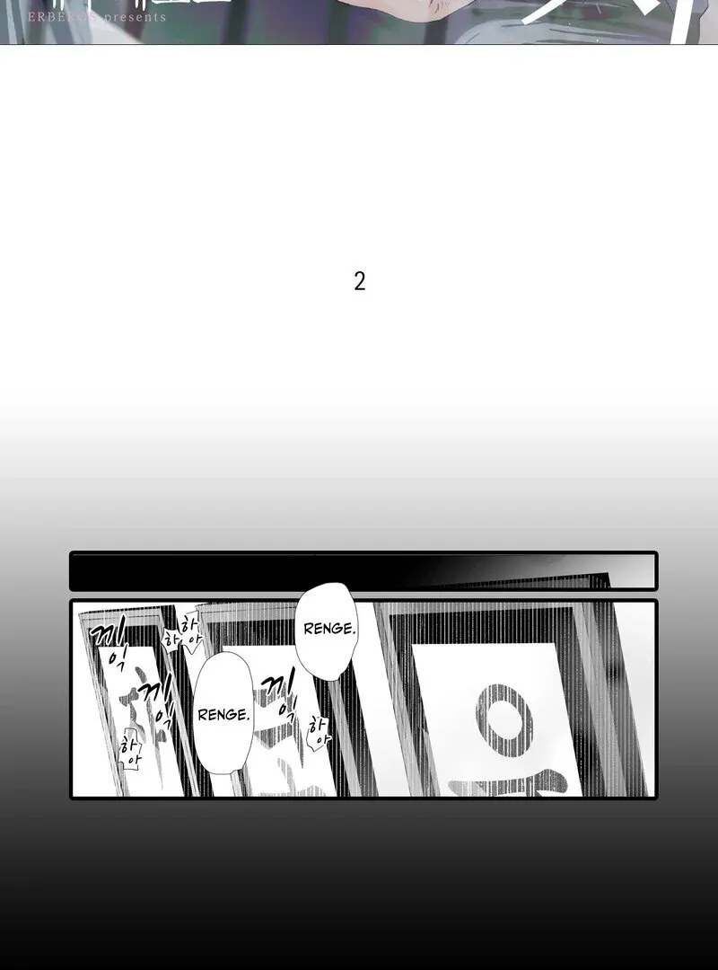 Yakuza to Renge Chapter 2 page 2 - 