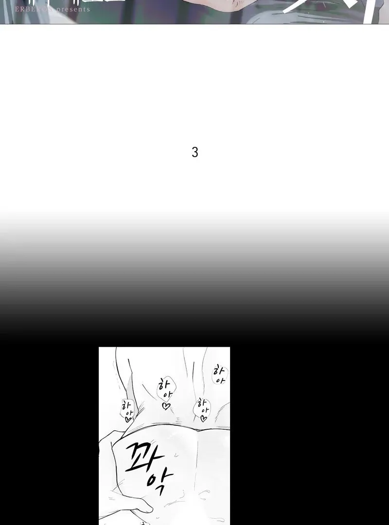 Yakuza to Renge Chapter 3 page 2 - 