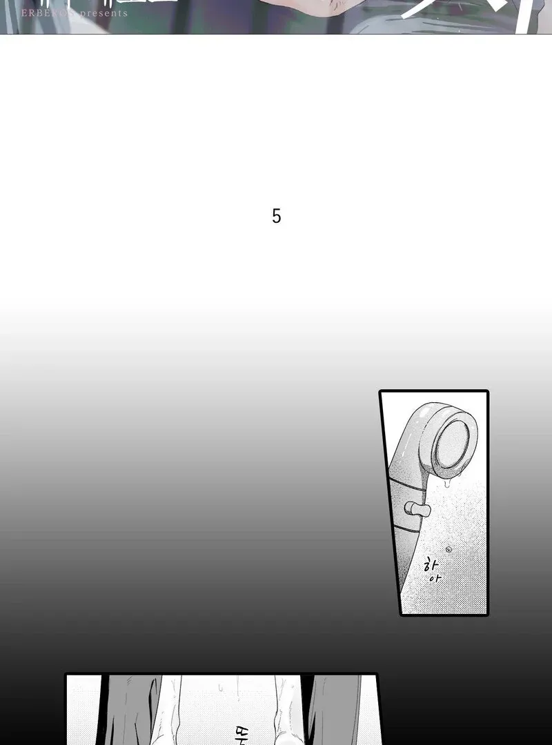 Yakuza to Renge Chapter 5 page 2 - 