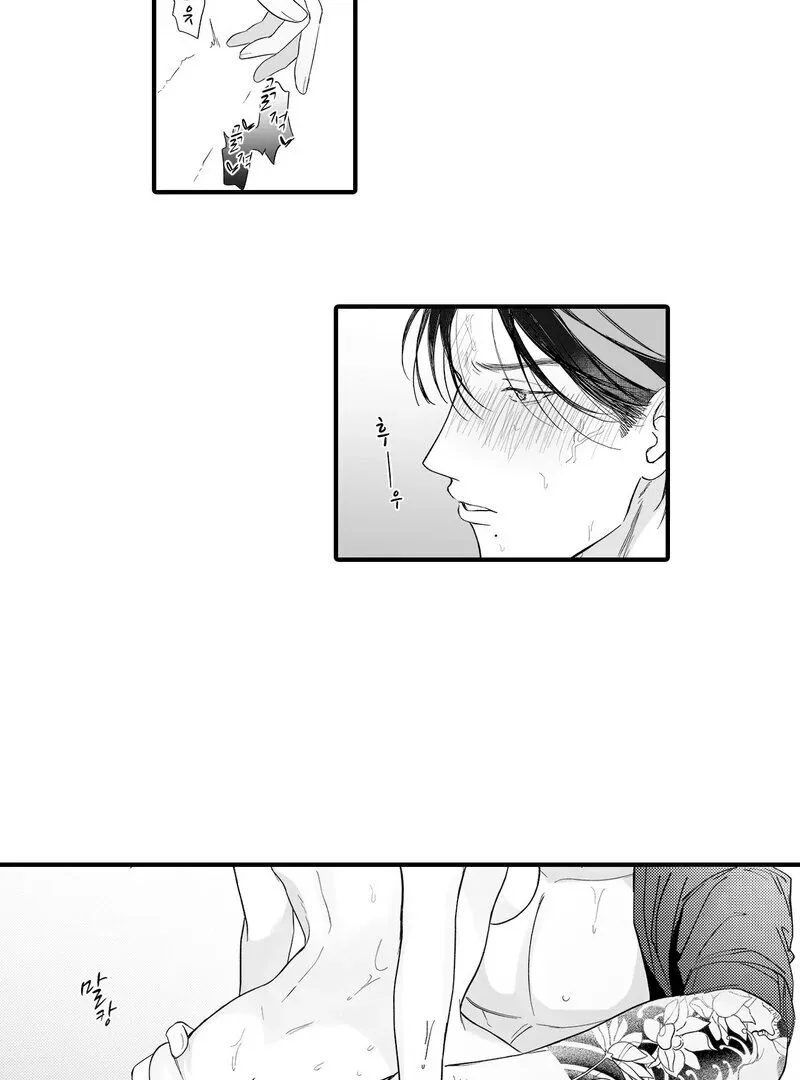 Yakuza to Renge Chapter 5 page 24 - 