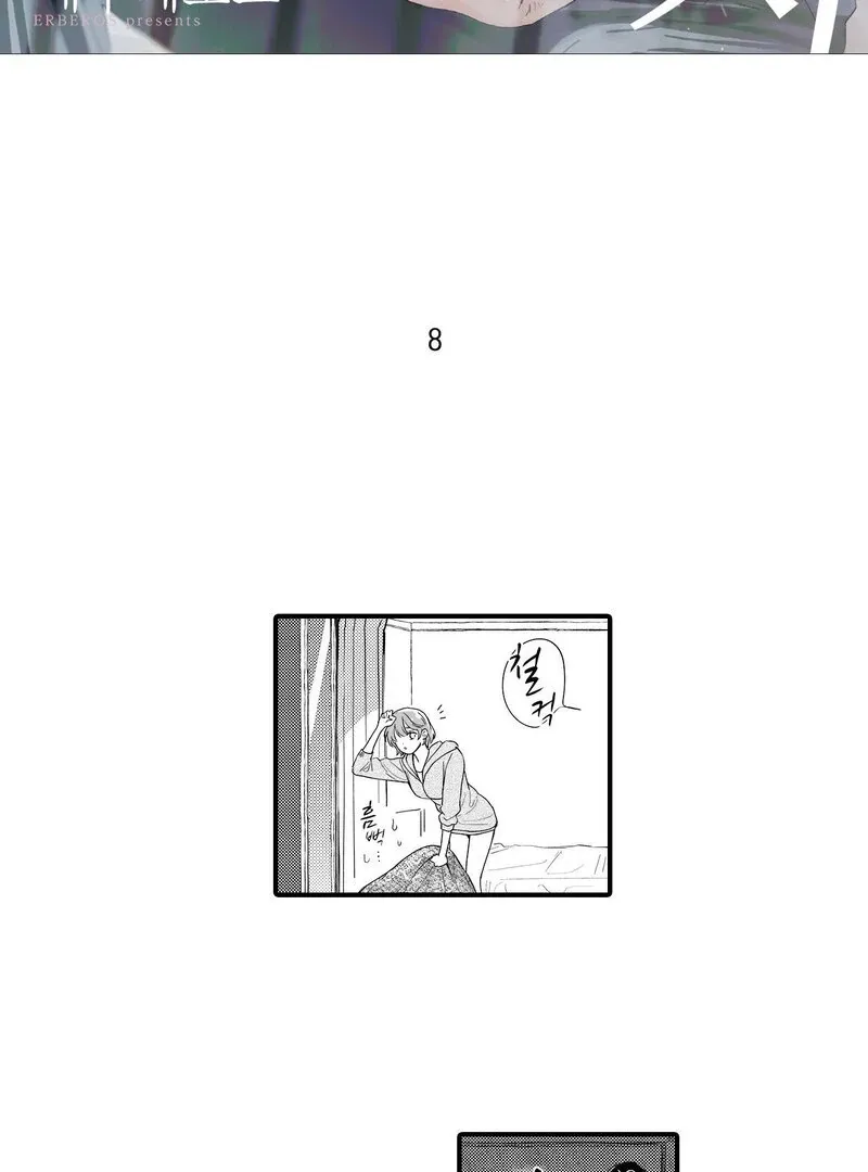 Yakuza to Renge Chapter 8 page 2 - 