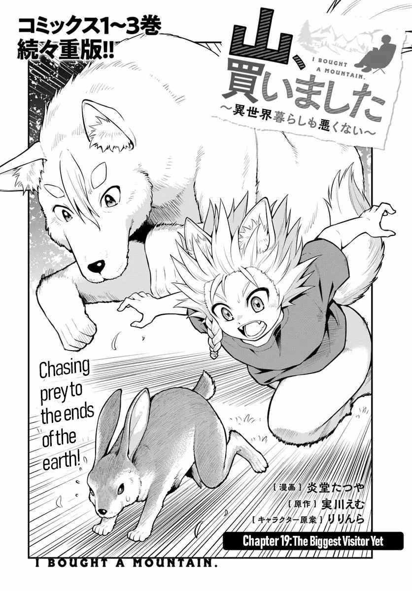 Yama, Kaimashita ~Isekai Gurashi mo Warukunai~ Chapter 19 page 3 - 