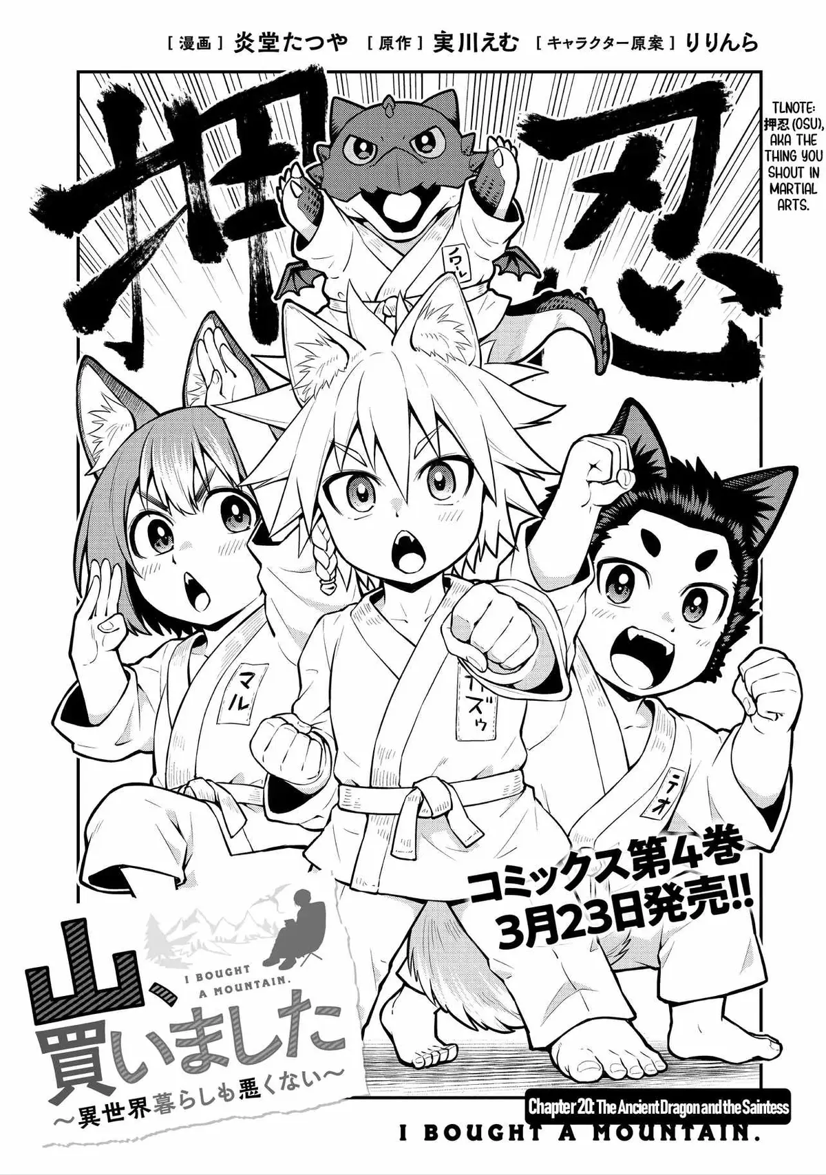 Yama, Kaimashita ~Isekai Gurashi mo Warukunai~ Chapter 20 page 4 - 