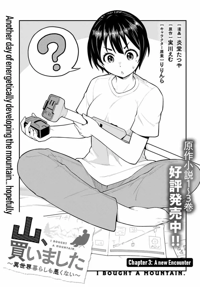 Yama, Kaimashita ~Isekai Gurashi mo Warukunai~ Chapter 3 page 5 - 