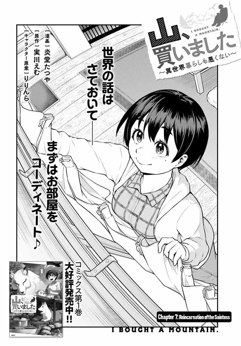 Yama, Kaimashita ~Isekai Gurashi mo Warukunai~ Chapter 7 page 4 - 