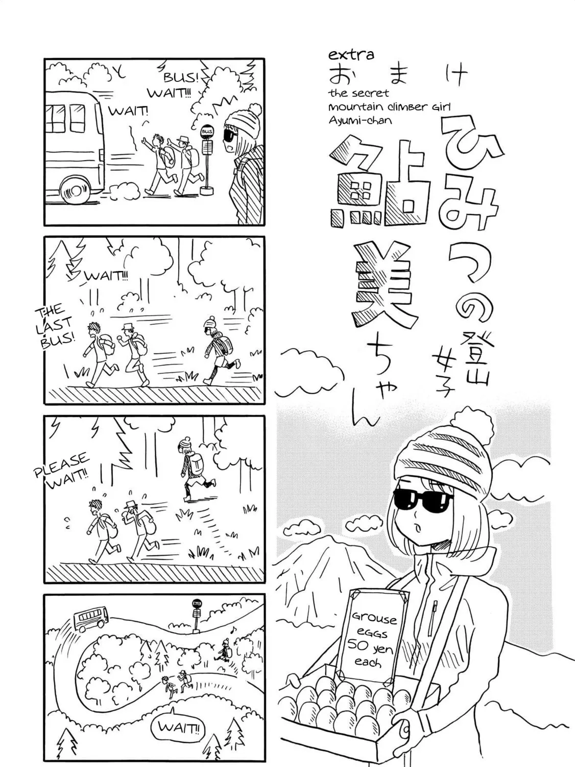 Yama to Shokuyoku to Watashi Chapter 12.5 page 1 - 