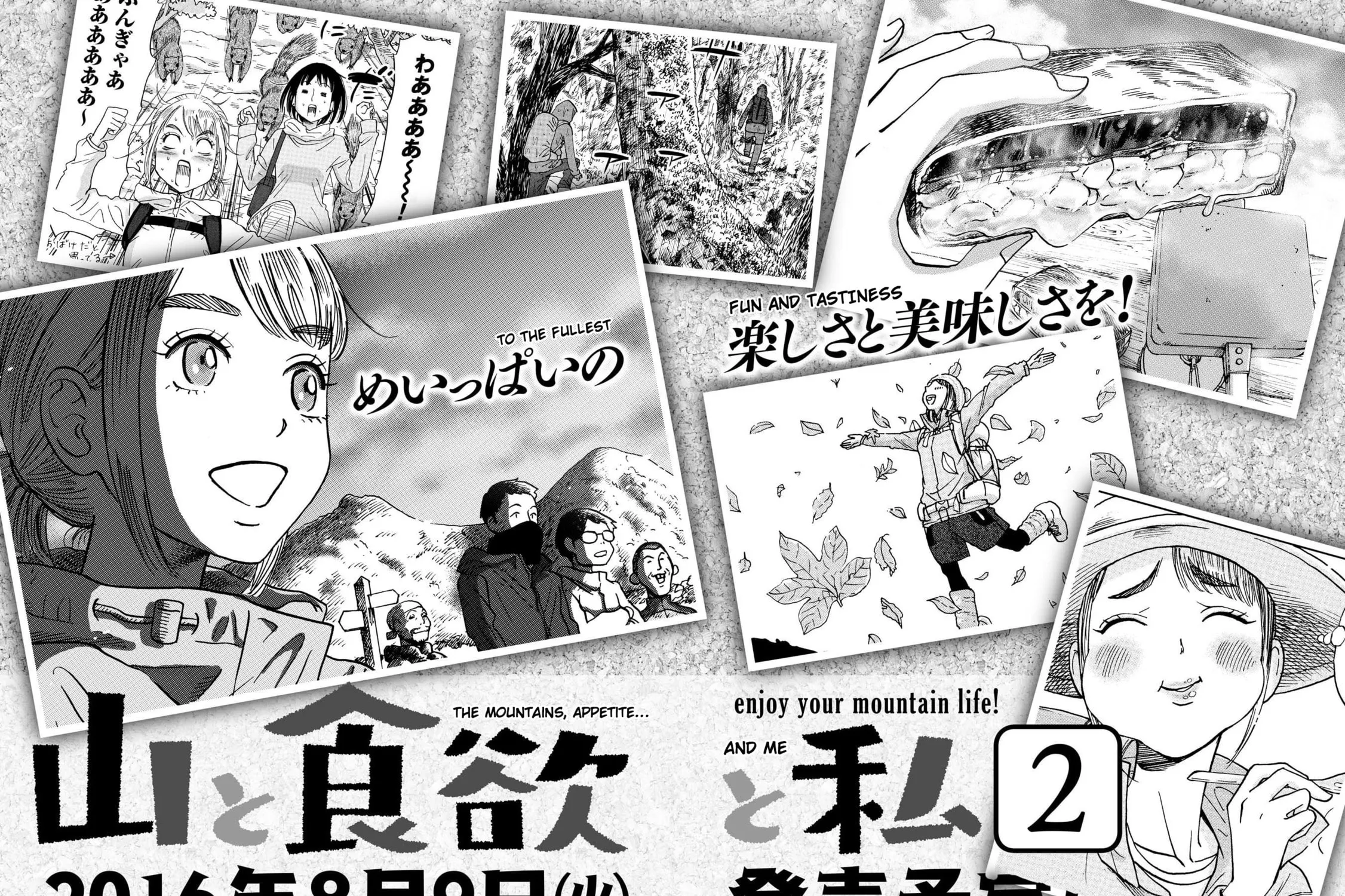 Yama to Shokuyoku to Watashi Chapter 12.5 page 7 - 