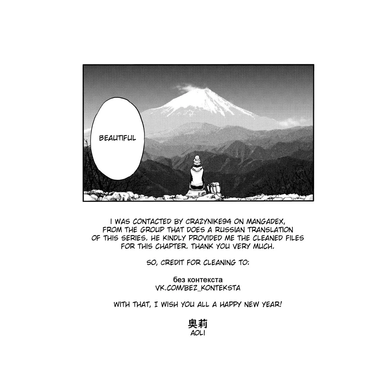 Yama to Shokuyoku to Watashi Chapter 12 page 21 - 