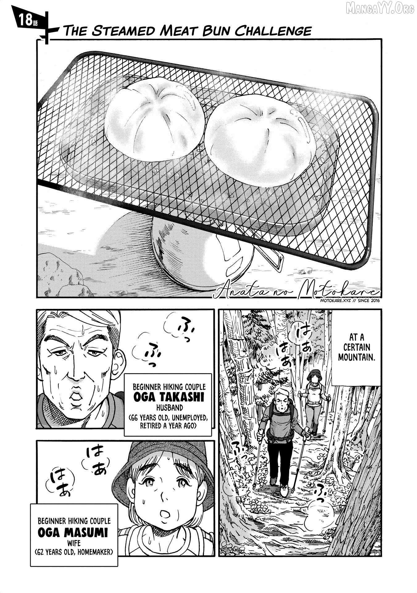 Yama to Shokuyoku to Watashi Chapter 18 page 2 - 