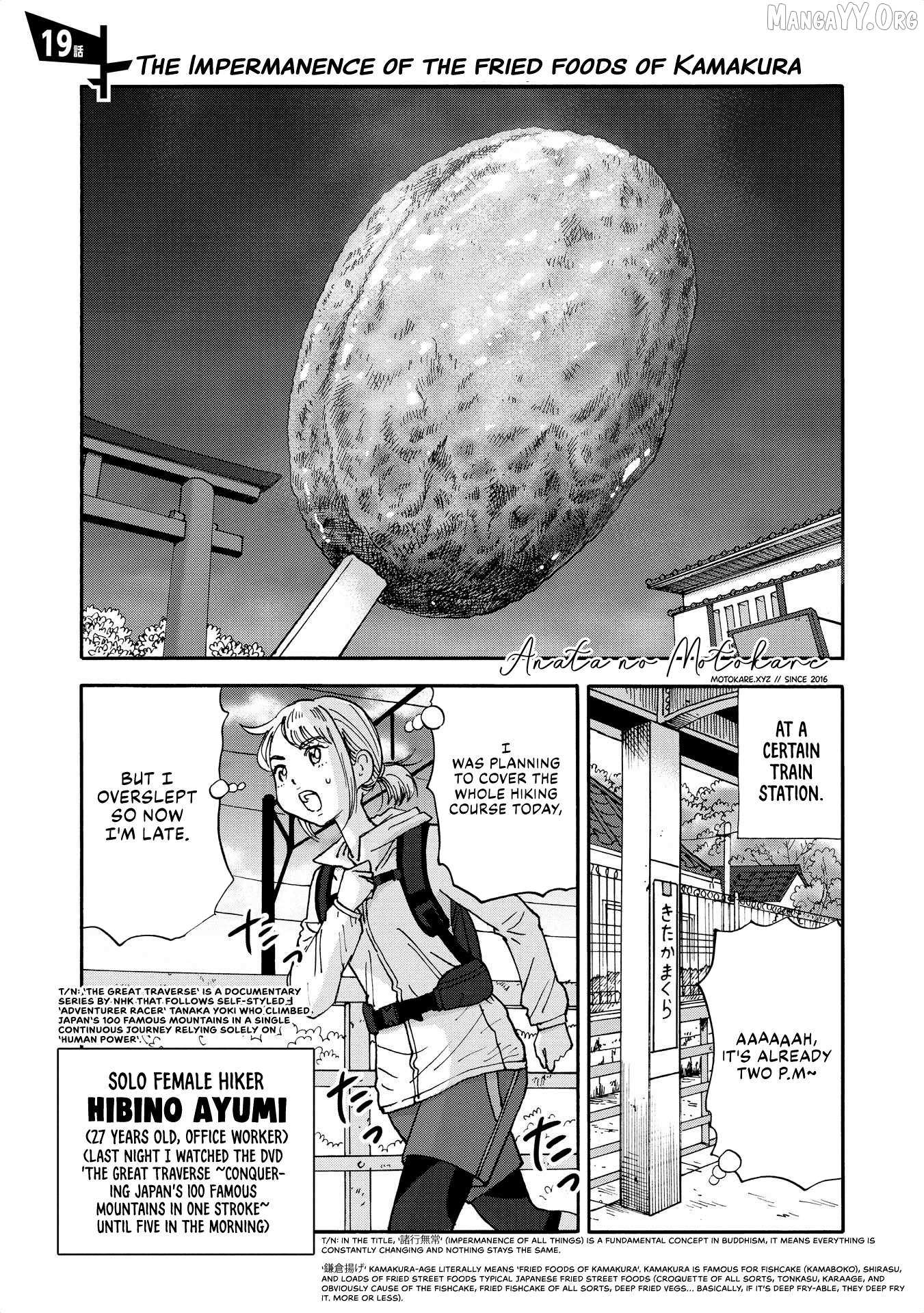 Yama to Shokuyoku to Watashi Chapter 19 page 2 - 