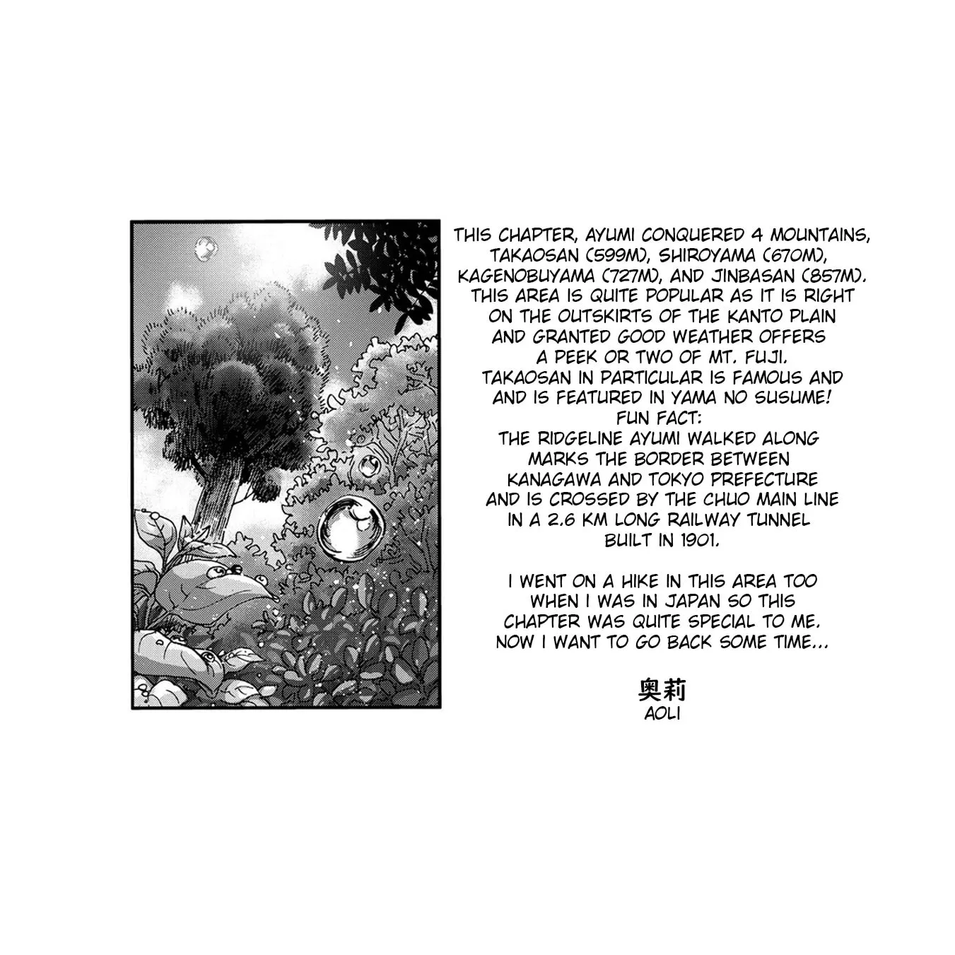 Yama to Shokuyoku to Watashi Chapter 7 page 21 - 