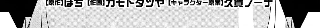 Yamamoto-san Is Breaking Balance of Death Game Chapter 2 page 5 - 