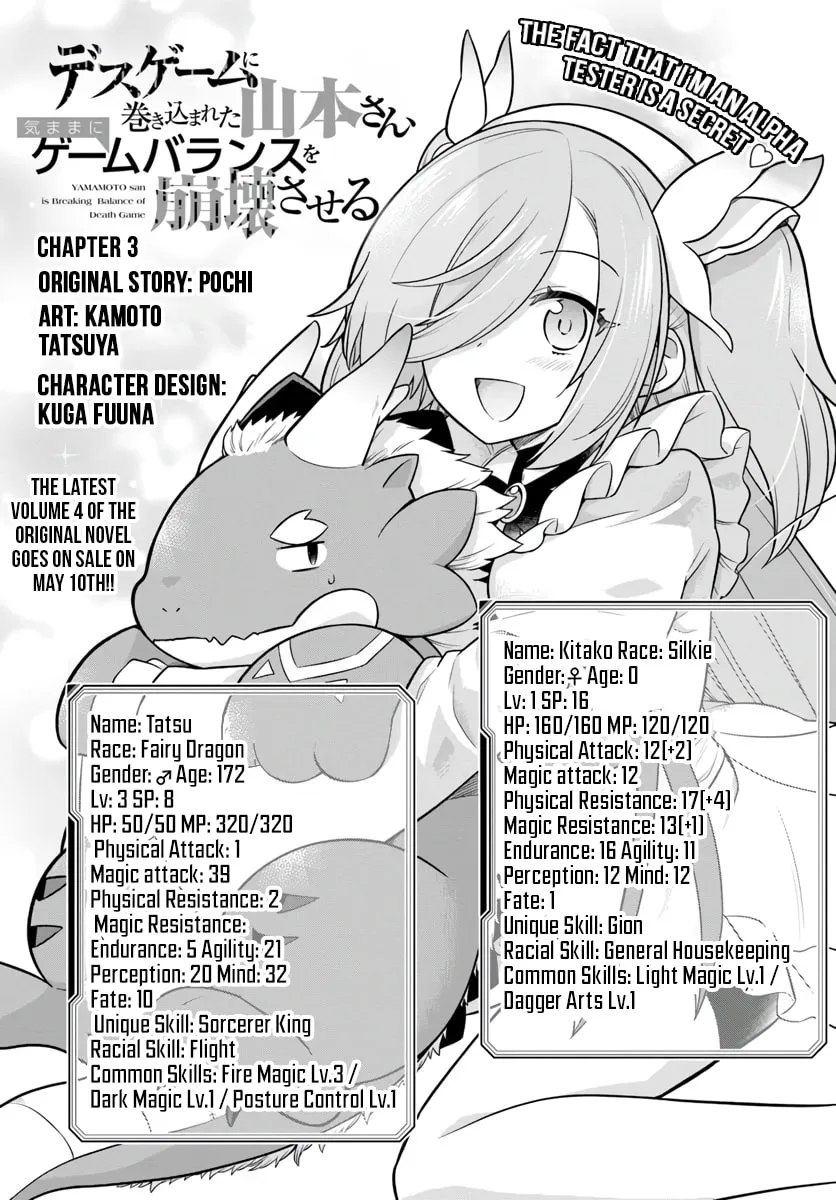 Yamamoto-san Is Breaking Balance of Death Game Chapter 3 page 4 - 