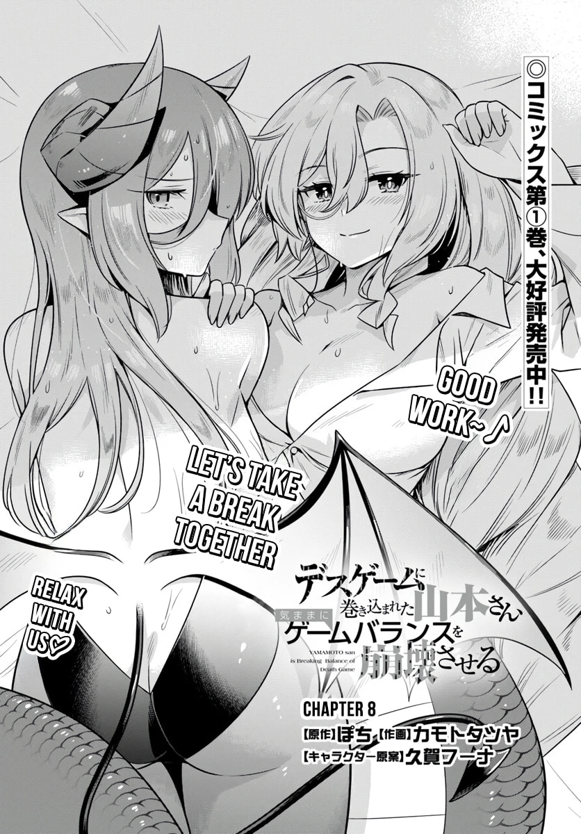 Yamamoto-san Is Breaking Balance of Death Game Chapter 8 page 5 - 