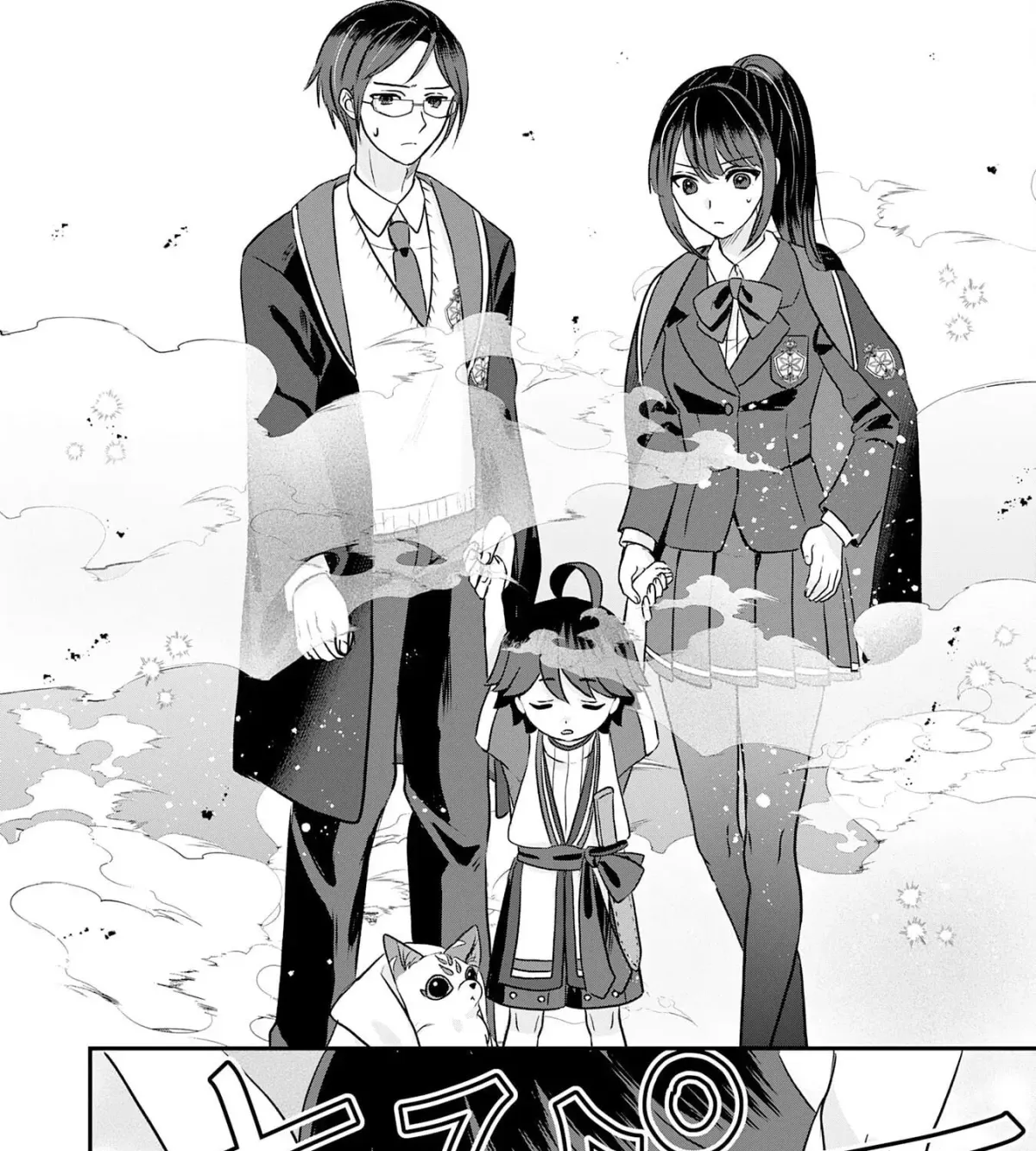 Yamaokusodachi no Ore no Yururi Isekai SeikatsU: Mofumofu to Saikyou-tachi ni Kawaigararete, Nidome no Jinsei Mankitsuchuu Chapter 13 page 69 - 