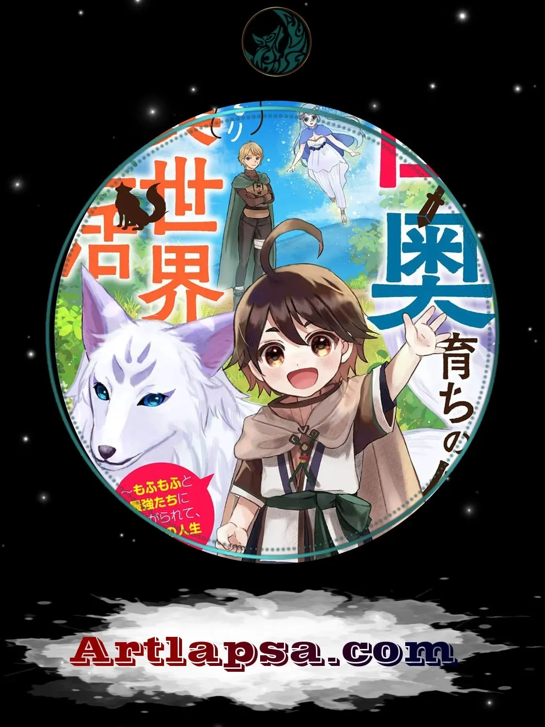 Yamaokusodachi no Ore no Yururi Isekai SeikatsU: Mofumofu to Saikyou-tachi ni Kawaigararete, Nidome no Jinsei Mankitsuchuu Chapter 15 page 1 - 