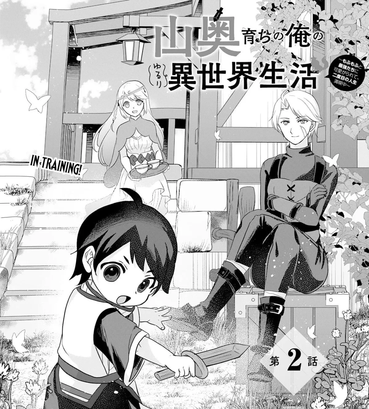 Yamaokusodachi no Ore no Yururi Isekai SeikatsU: Mofumofu to Saikyou-tachi ni Kawaigararete, Nidome no Jinsei Mankitsuchuu Chapter 2 page 1 - 