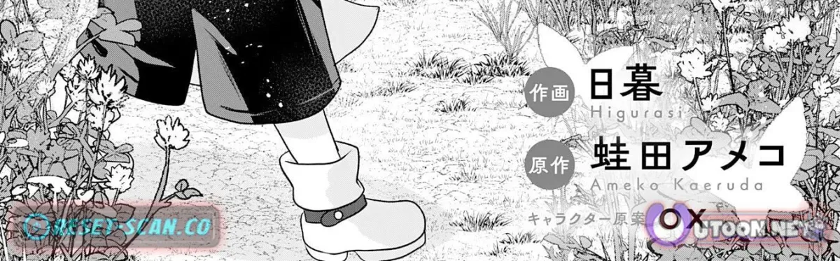 Yamaokusodachi no Ore no Yururi Isekai SeikatsU: Mofumofu to Saikyou-tachi ni Kawaigararete, Nidome no Jinsei Mankitsuchuu Chapter 2 page 2 - 