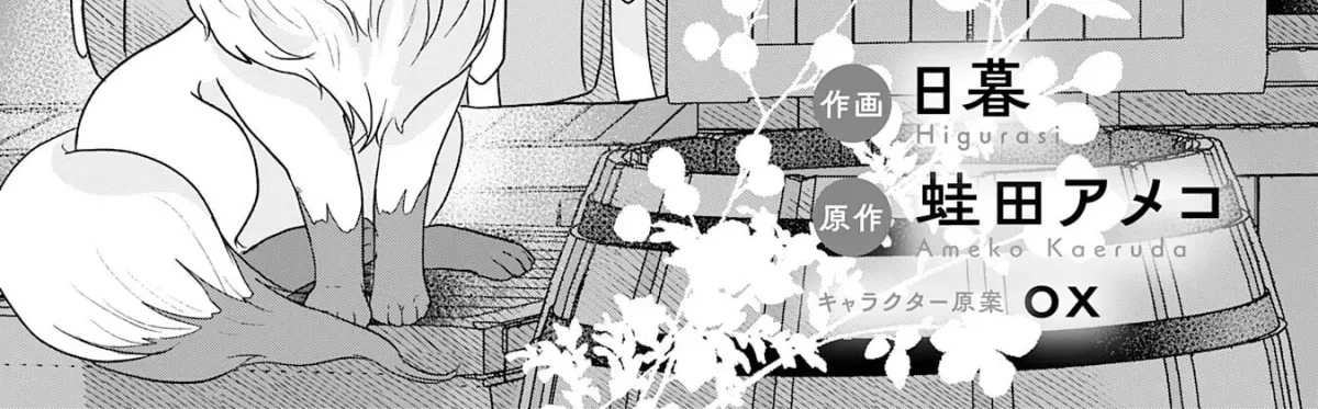 Yamaokusodachi no Ore no Yururi Isekai SeikatsU: Mofumofu to Saikyou-tachi ni Kawaigararete, Nidome no Jinsei Mankitsuchuu Chapter 3 page 6 - 