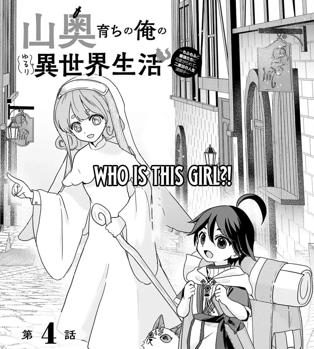 Yamaokusodachi no Ore no Yururi Isekai SeikatsU: Mofumofu to Saikyou-tachi ni Kawaigararete, Nidome no Jinsei Mankitsuchuu Chapter 4 page 1 - 