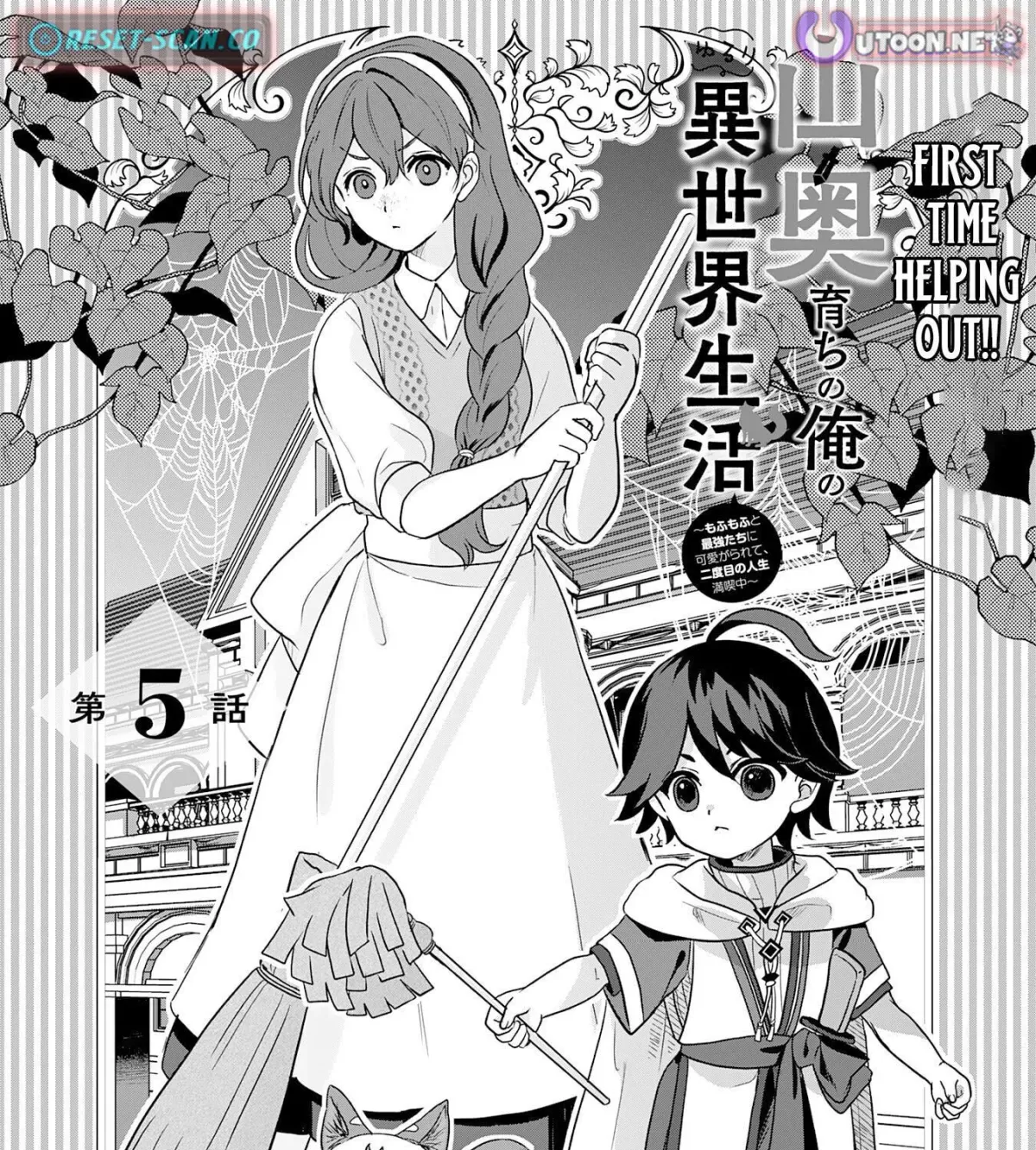 Yamaokusodachi no Ore no Yururi Isekai SeikatsU: Mofumofu to Saikyou-tachi ni Kawaigararete, Nidome no Jinsei Mankitsuchuu Chapter 5 page 1 - 