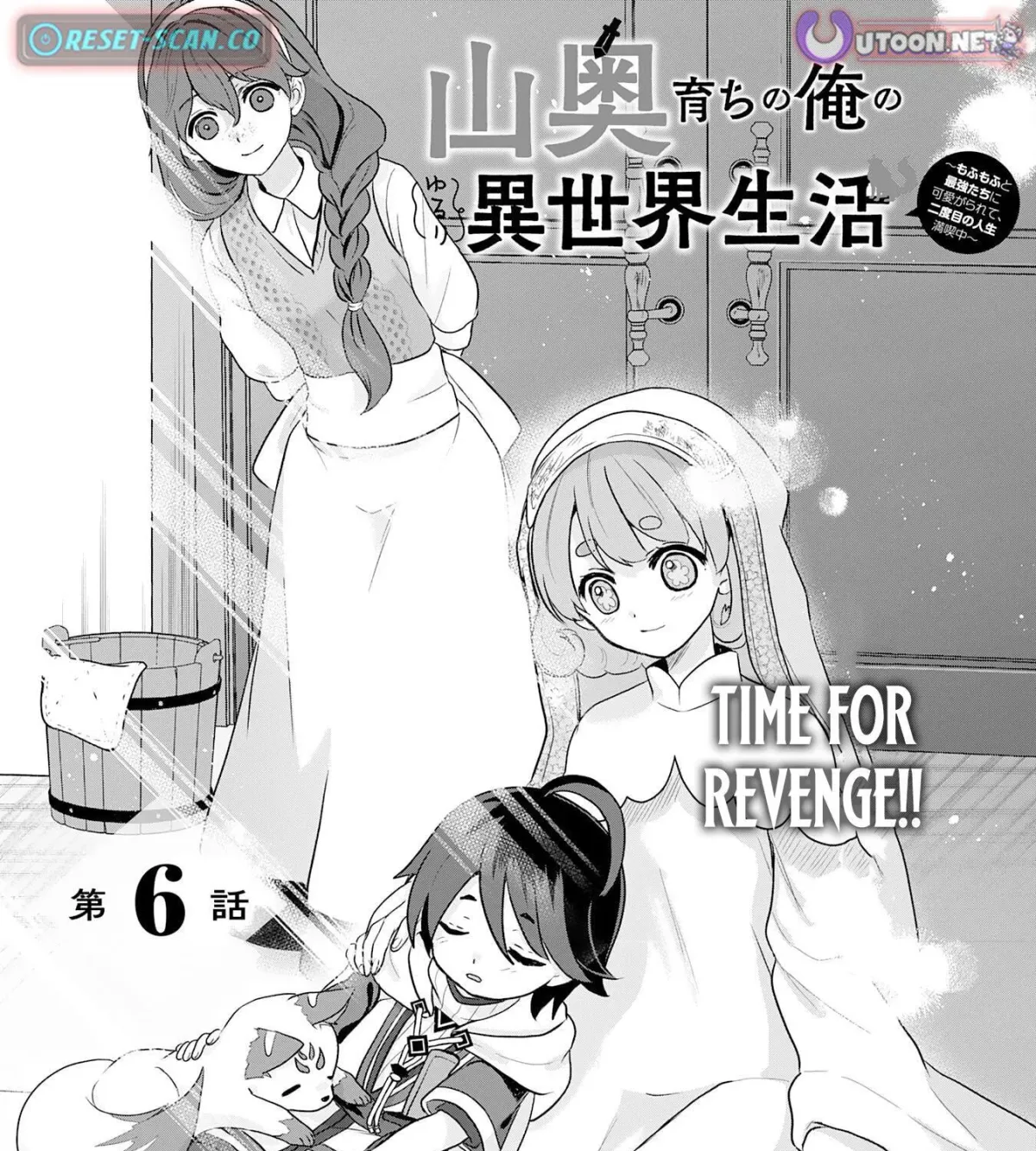 Yamaokusodachi no Ore no Yururi Isekai SeikatsU: Mofumofu to Saikyou-tachi ni Kawaigararete, Nidome no Jinsei Mankitsuchuu Chapter 6 page 1 - 