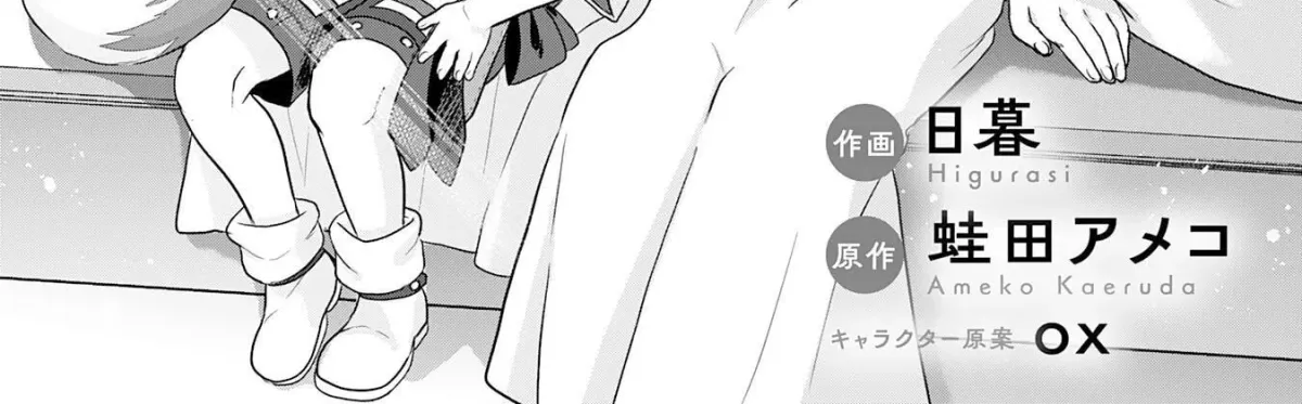 Yamaokusodachi no Ore no Yururi Isekai SeikatsU: Mofumofu to Saikyou-tachi ni Kawaigararete, Nidome no Jinsei Mankitsuchuu Chapter 6 page 2 - 