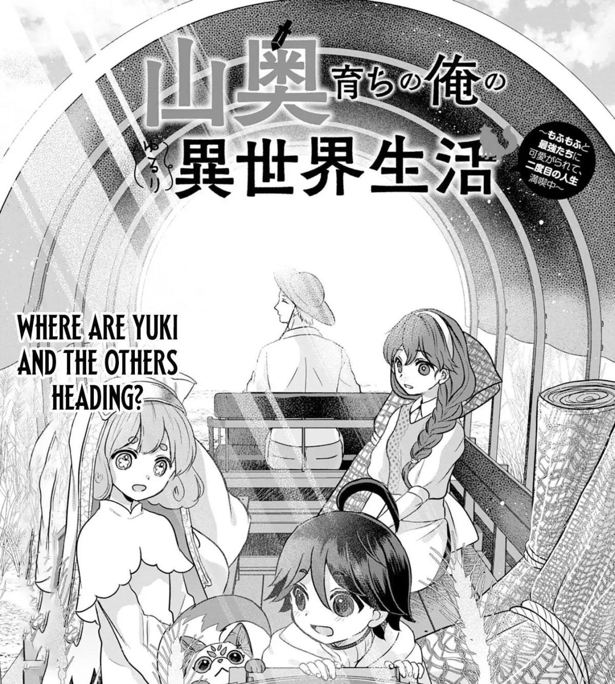 Yamaokusodachi no Ore no Yururi Isekai SeikatsU: Mofumofu to Saikyou-tachi ni Kawaigararete, Nidome no Jinsei Mankitsuchuu Chapter 7 page 1 - 