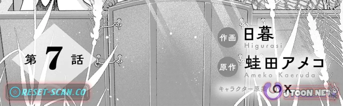 Yamaokusodachi no Ore no Yururi Isekai SeikatsU: Mofumofu to Saikyou-tachi ni Kawaigararete, Nidome no Jinsei Mankitsuchuu Chapter 7 page 2 - 