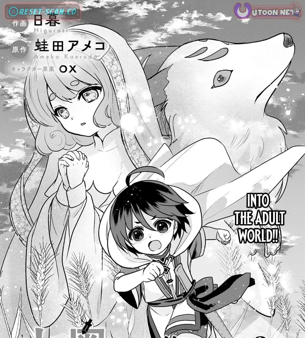 Yamaokusodachi no Ore no Yururi Isekai SeikatsU: Mofumofu to Saikyou-tachi ni Kawaigararete, Nidome no Jinsei Mankitsuchuu Chapter 8 page 1 - 