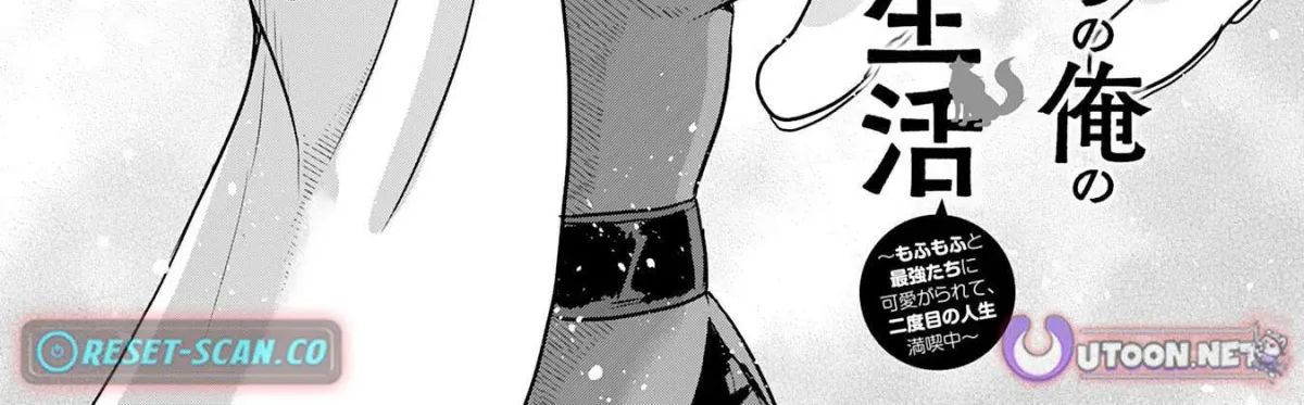 Yamaokusodachi no Ore no Yururi Isekai SeikatsU: Mofumofu to Saikyou-tachi ni Kawaigararete, Nidome no Jinsei Mankitsuchuu Chapter 9 page 2 - 