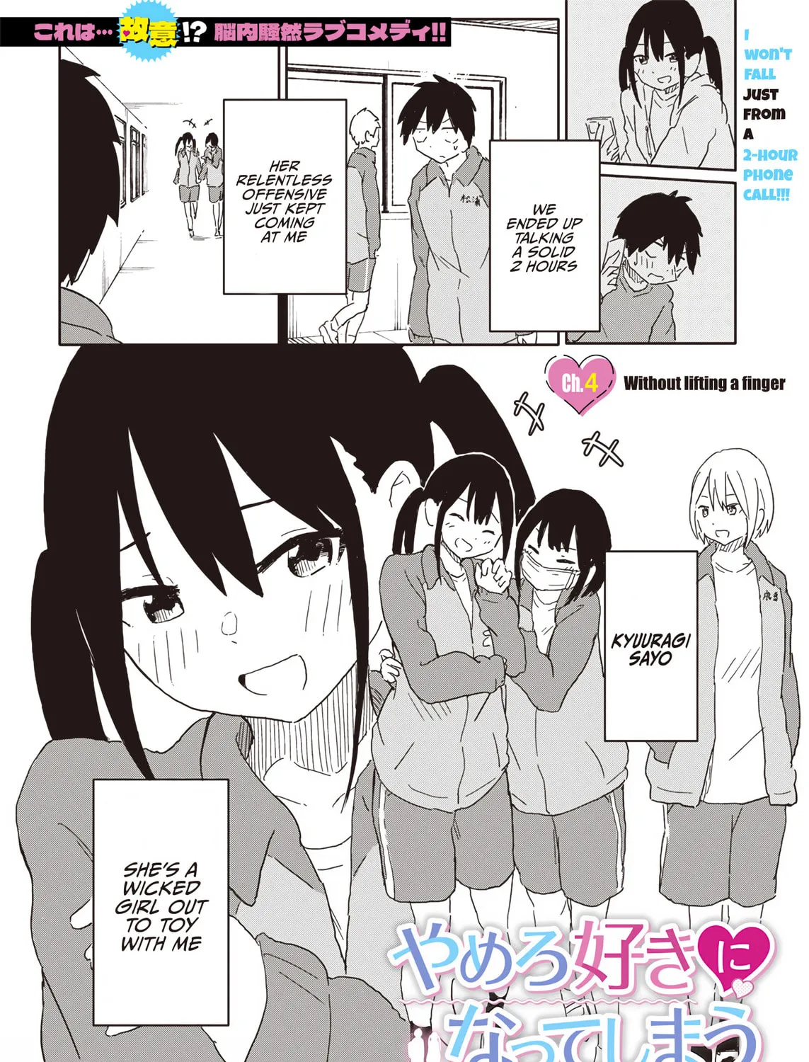 Yamero Suki Ni Natteshimau Chapter 4 page 1 - 