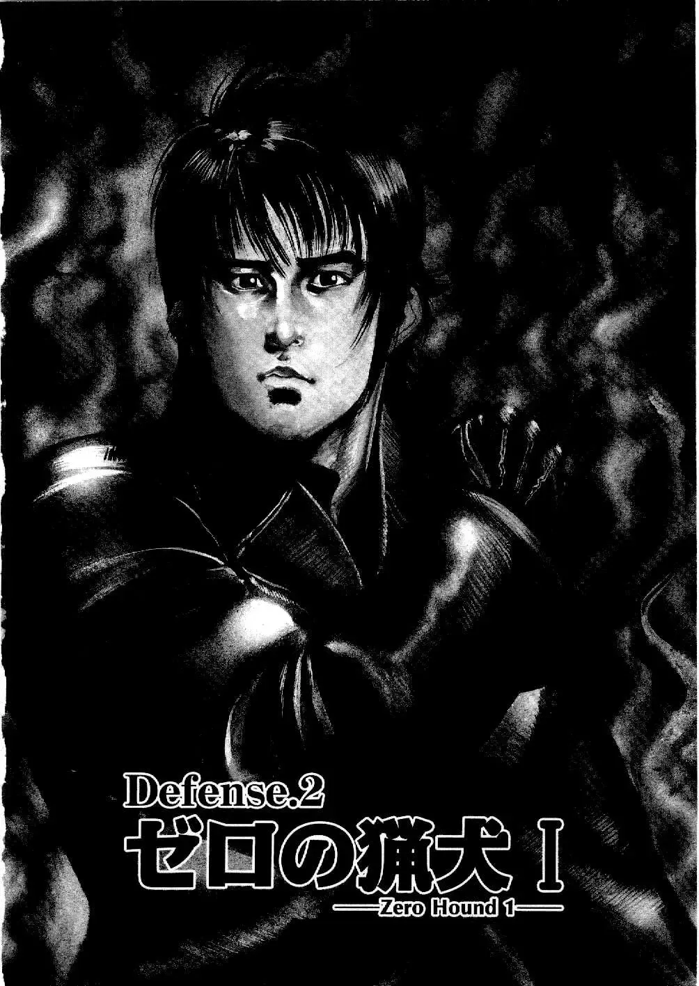 Yami no Aegis Chapter 1.1 page 1 - 