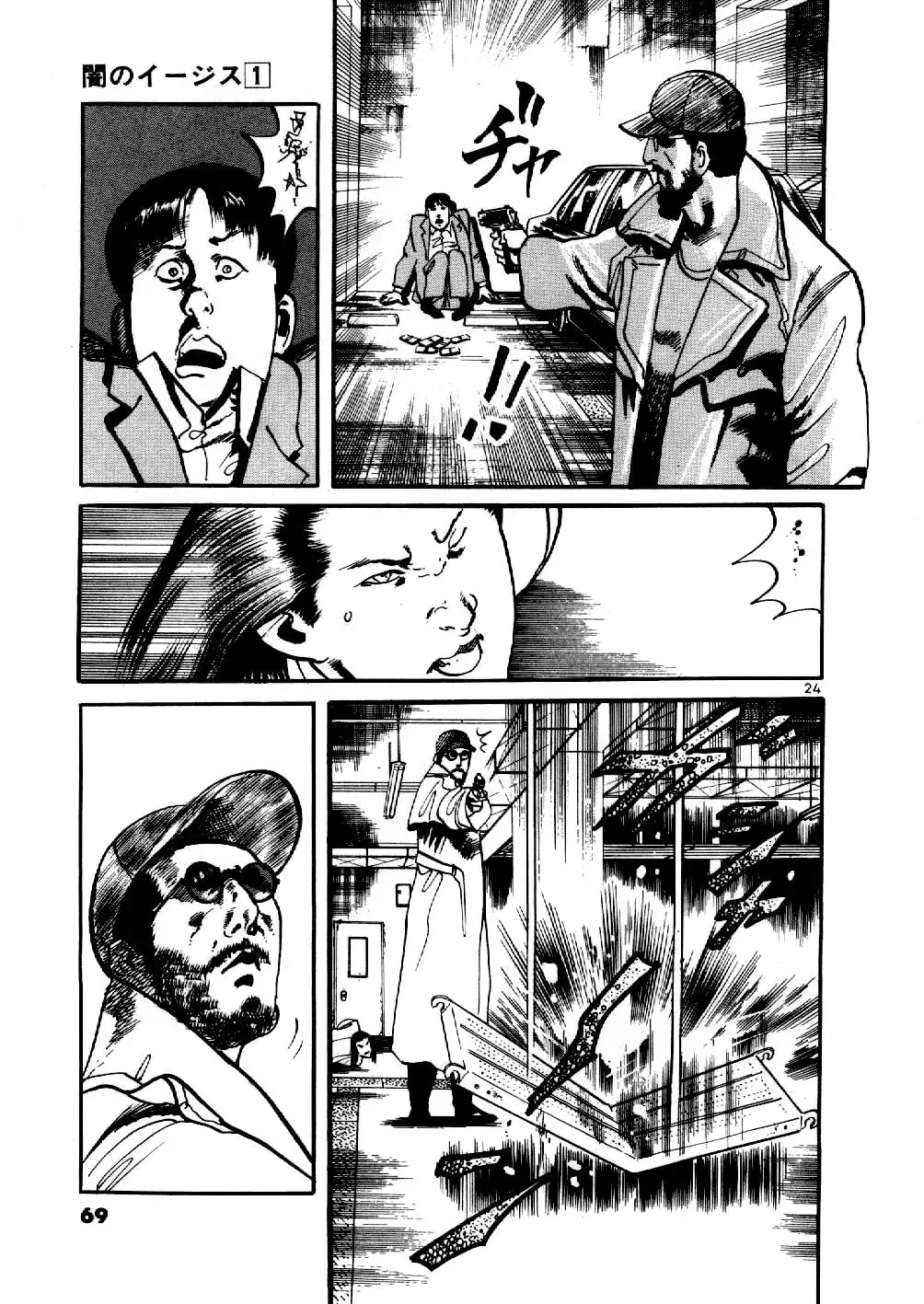 Yami no Aegis Chapter 1.1 page 24 - 