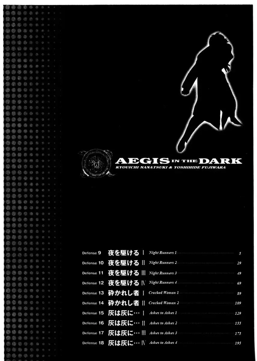Yami no Aegis Chapter 1.3 page 4 - 