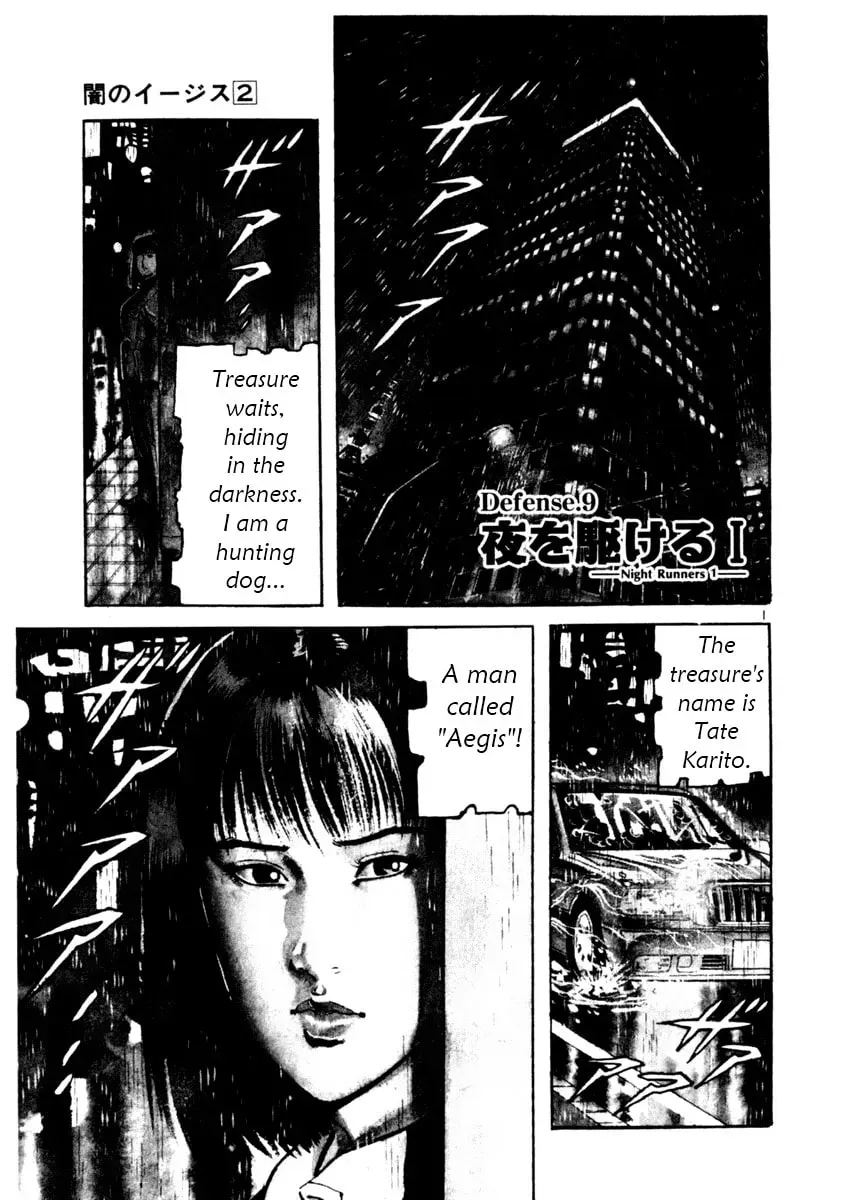 Yami no Aegis Chapter 1.3 page 5 - 