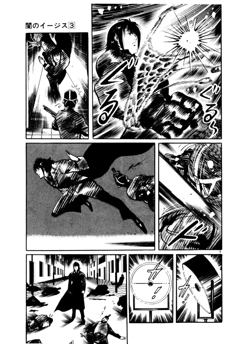 Yami no Aegis Chapter 1.6 page 11 - 