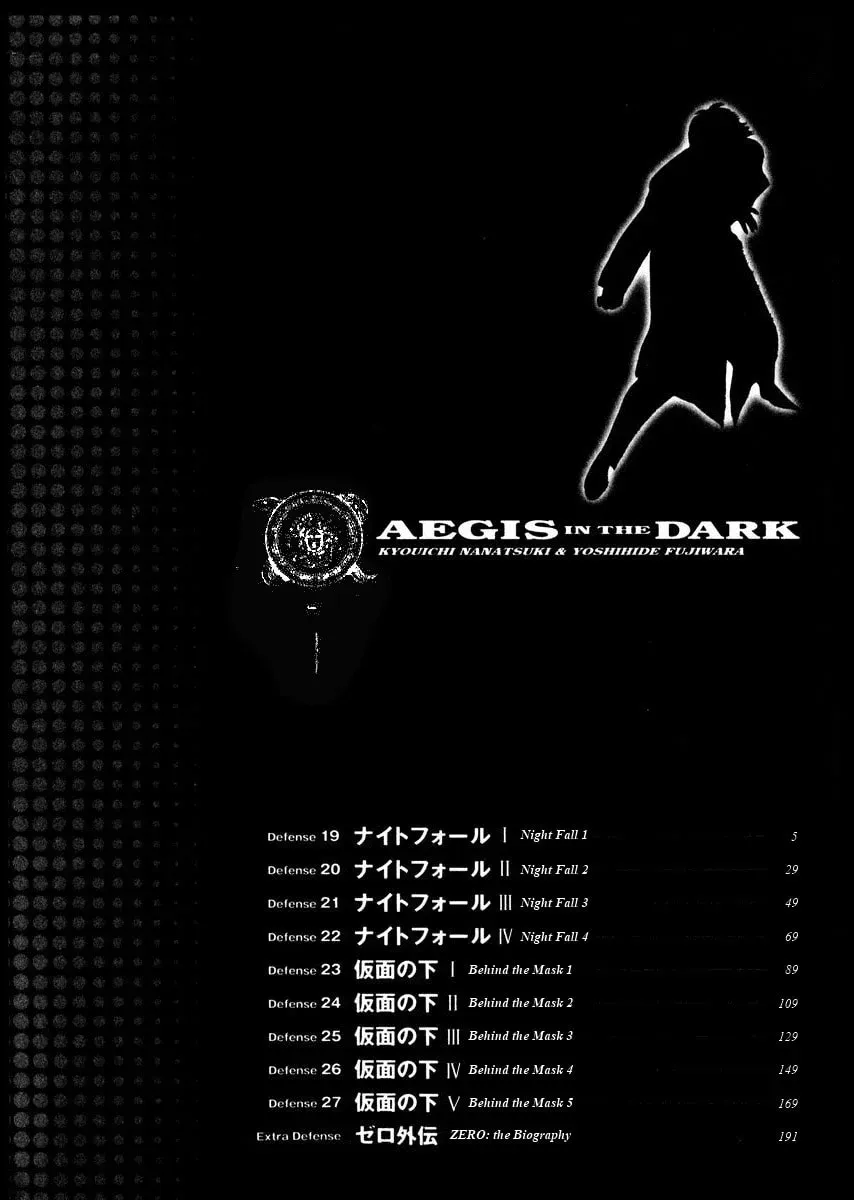 Yami no Aegis Chapter 1.6 page 5 - 