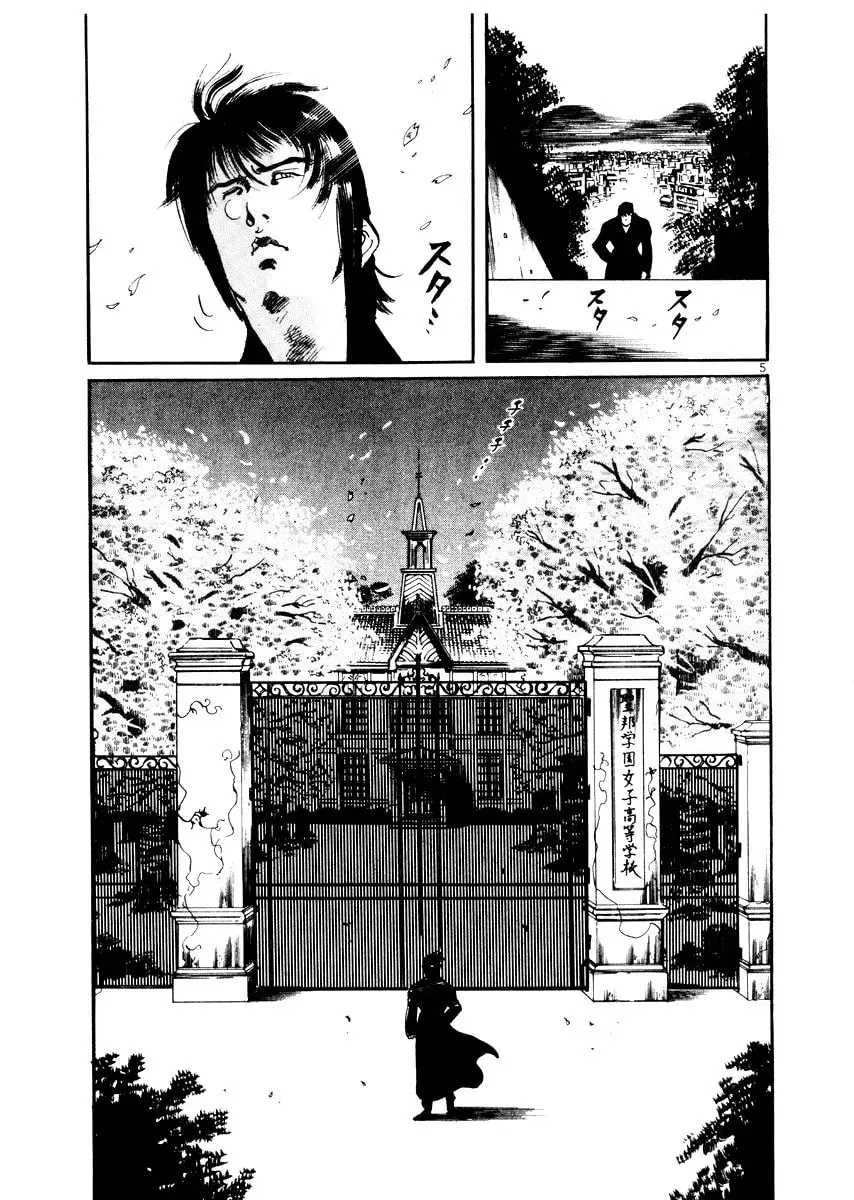 Yami no Aegis Chapter 1.7 page 5 - 