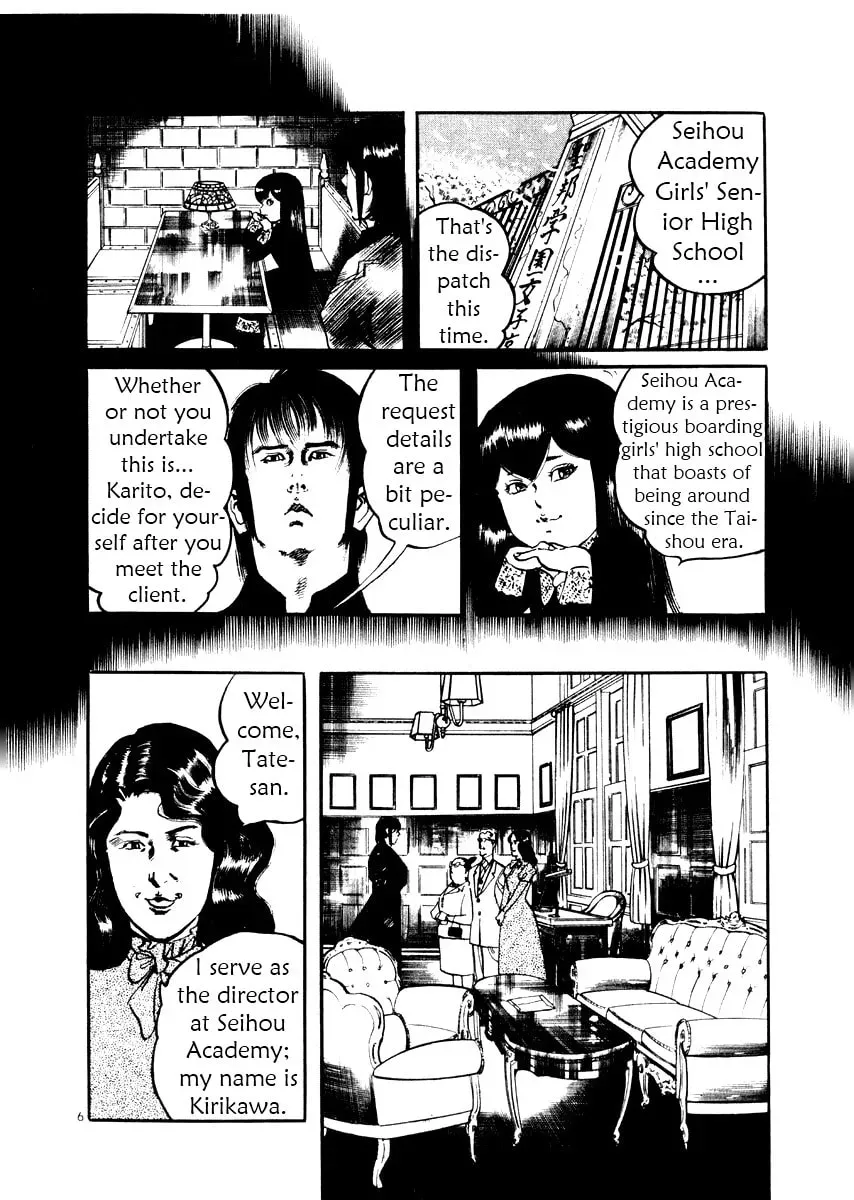 Yami no Aegis Chapter 1.7 page 6 - 