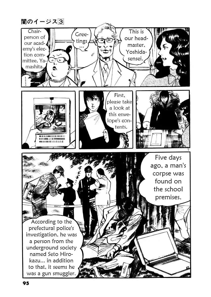 Yami no Aegis Chapter 1.7 page 7 - 
