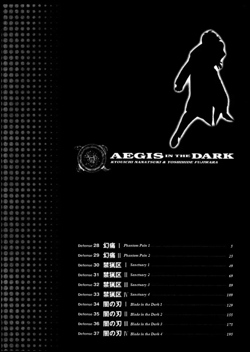 Yami no Aegis Chapter 1.8 page 5 - 