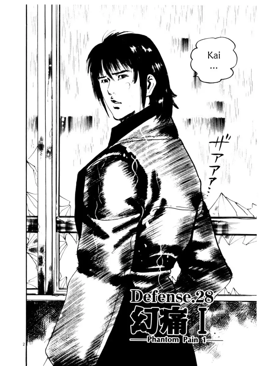 Yami no Aegis Chapter 1.8 page 7 - 