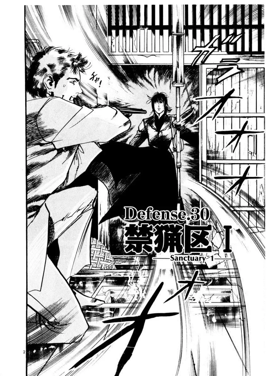 Yami no Aegis Chapter 1.9 page 2 - 