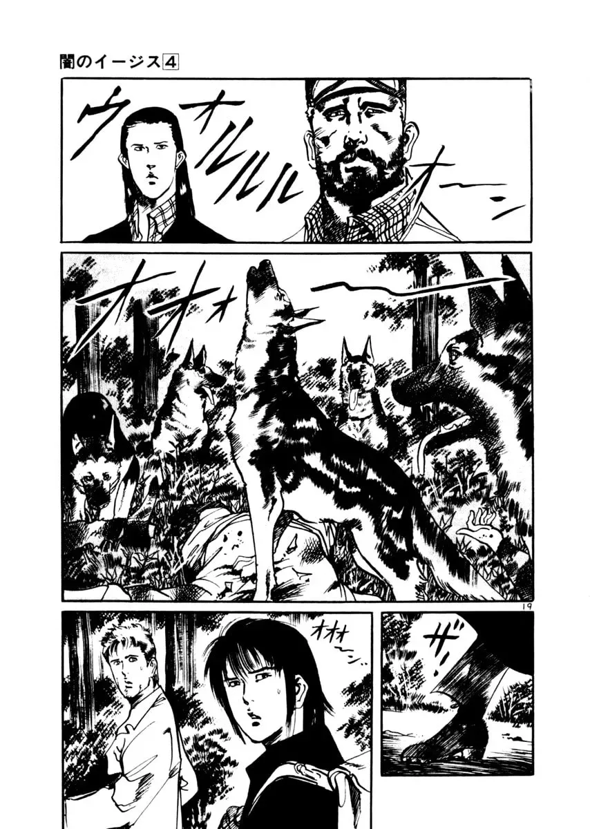 Yami no Aegis Chapter 1.9 page 19 - 