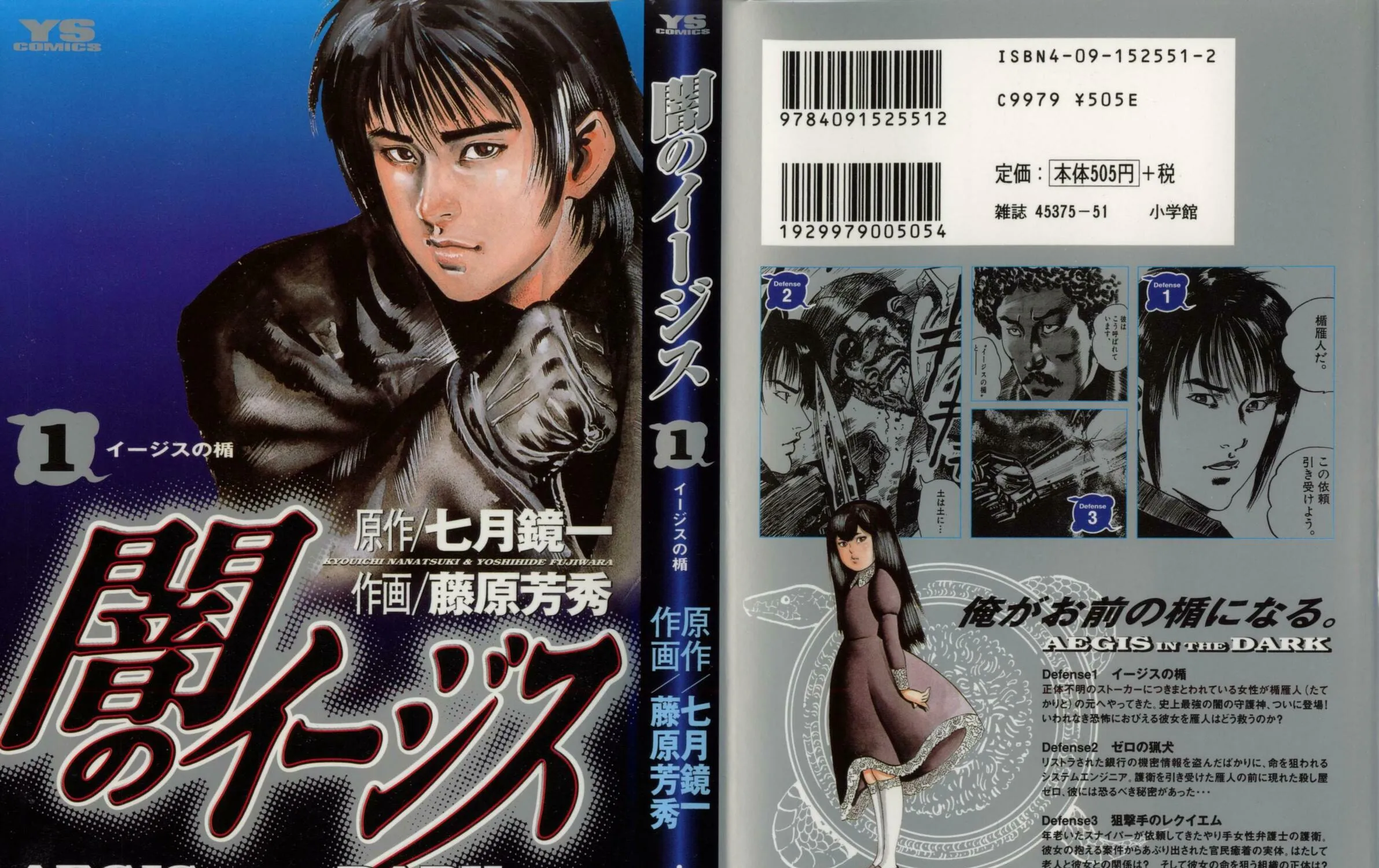 Yami no Aegis Chapter 1 page 1 - 