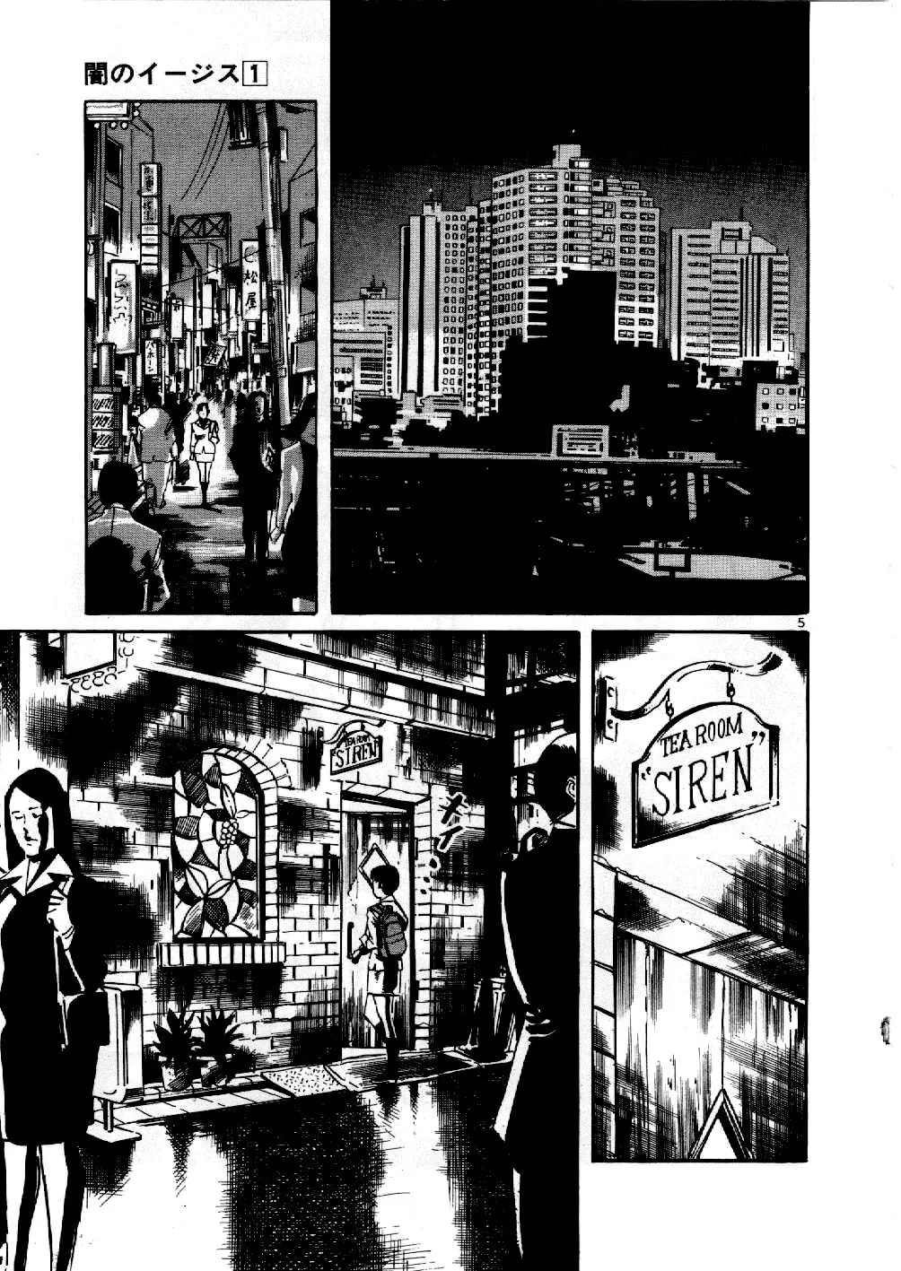 Yami no Aegis Chapter 1 page 9 - 