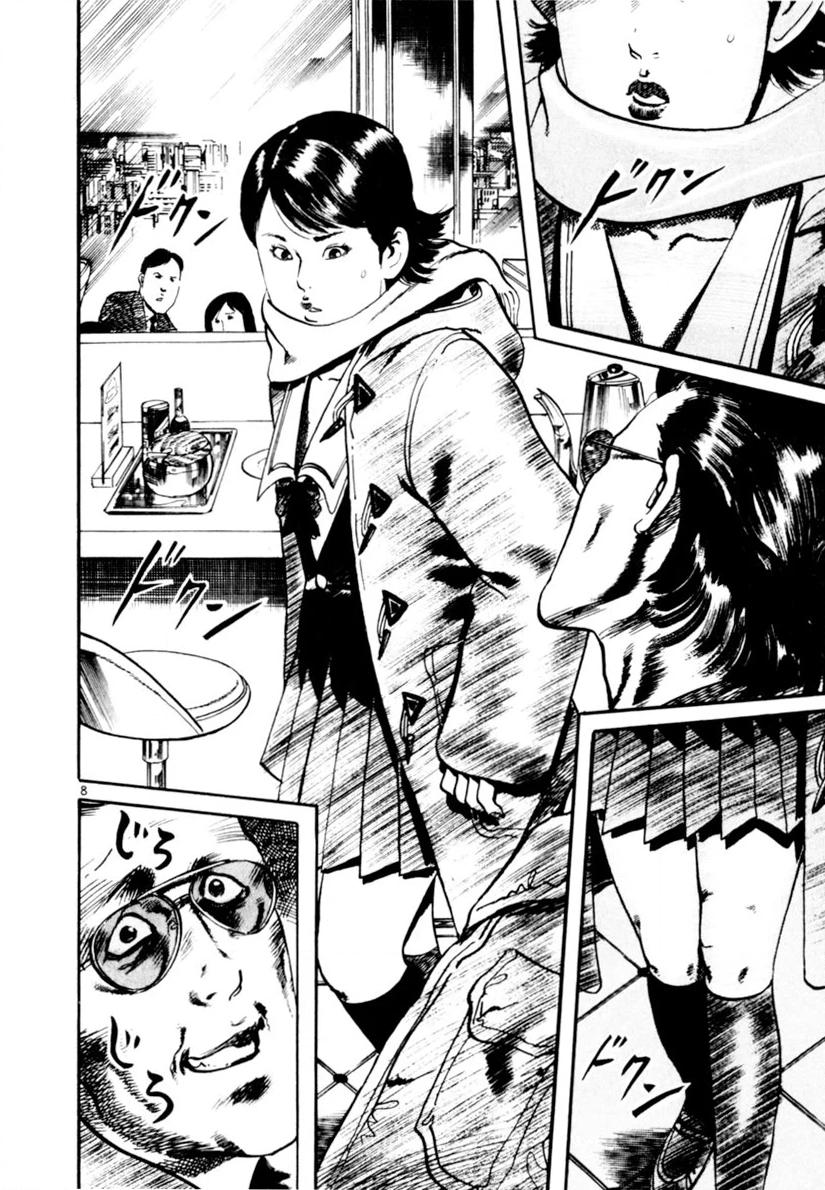 Yami no Aegis Chapter 104 page 8 - 